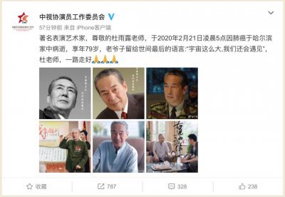 ​著名演员杜雨露病逝，享年79岁！他曾出演《雍正王朝》《突出重围》《大宅门》