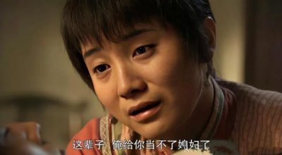 ​10年后再看《闯关东》：才懂鲜儿被糟蹋以后投奔老独臂的真实隐情