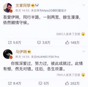 ​离婚2年半后，文章和马伊琍的生活相差太大