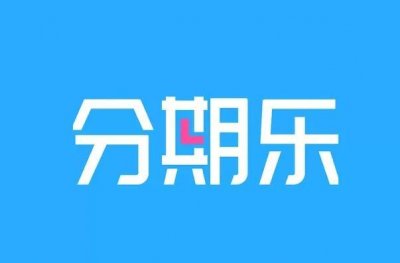 ​3000元小贷百分百成功app：洋钱罐榜上有名，分期乐排榜首