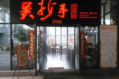 ​重庆10大必去的美食老店，你去过哪几家？