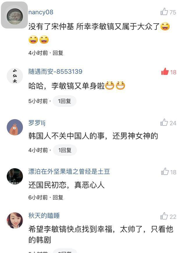 李敏镐裴智秀分手，网友：敏镐欧巴又属于我了