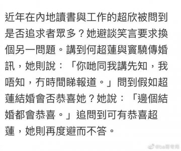 ​赌王三太家的千金何超莲结婚……