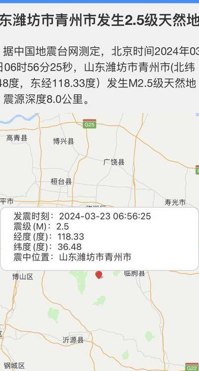 山东地震信息网（山东地震网信息网）