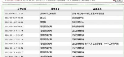 ​邮局挂号信查询（邮局挂号信查询单号查）