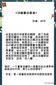 ​重口味小说，不按套路出牌，虐死，偏执，变态，黑化，占有欲等等