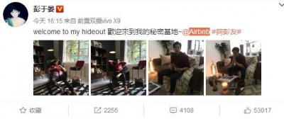 ​彭于晏发微博晒秘密基地Airbnb，网友：仨广告！