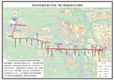 ​郑州地铁10号线全程示意图，让你了解各站点具体情况和坐标