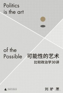 ​政治学笔记17：从“阿拉伯之春”到“阿拉伯之冬”