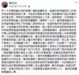 ​简恺乐被指与罗志祥涉及不当关系，随后发布道歉声明