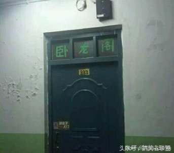 ​宿舍要起什么霸气的名字才能镇得住对面？！